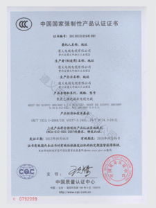产品认证证书1.png